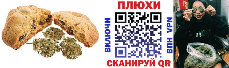 Печенье с ТГК марихуана  наркота  Хасавюрт 
