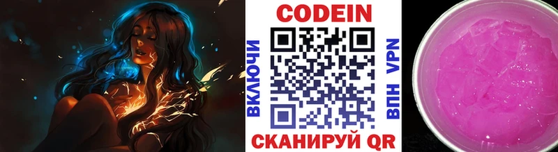 Codein Purple Drank  Хасавюрт 