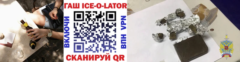 Гашиш Ice-O-Lator  Хасавюрт 