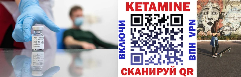КЕТАМИН ketamine Хасавюрт