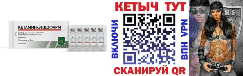 Кетамин ketamine  магазин продажи   мега ONION  Хасавюрт 